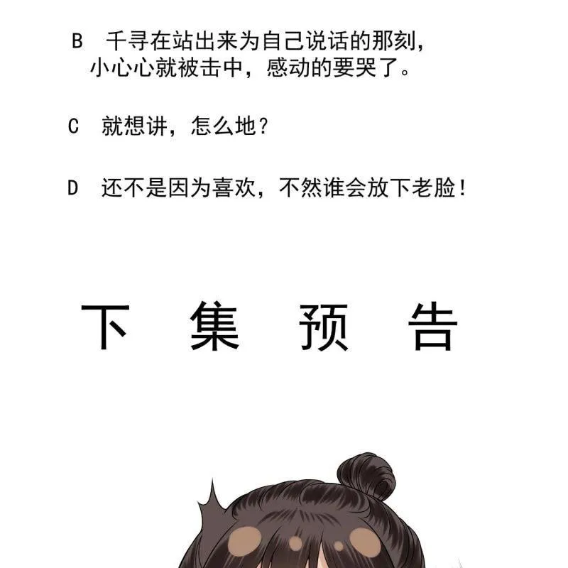 第125话 我能把他的手接上 第68页