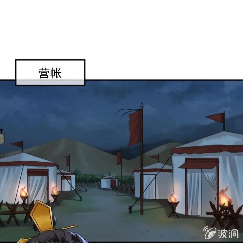 第126话 伤身更伤心 第13页