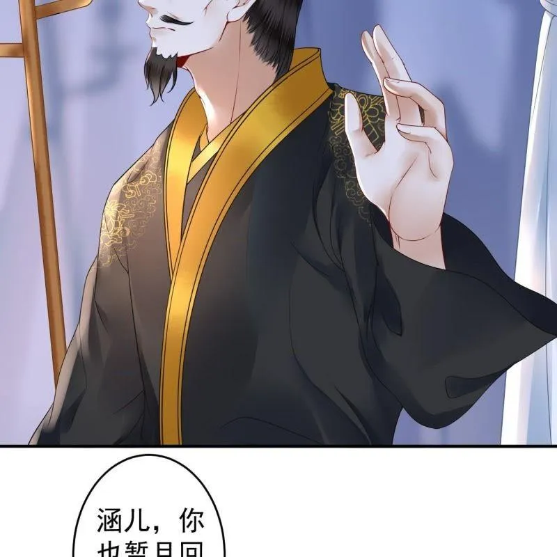 第126话 伤身更伤心 第28页