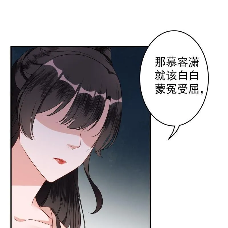 第126话 伤身更伤心 第46页