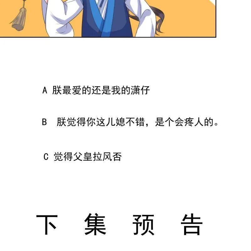 第126话 伤身更伤心 第55页