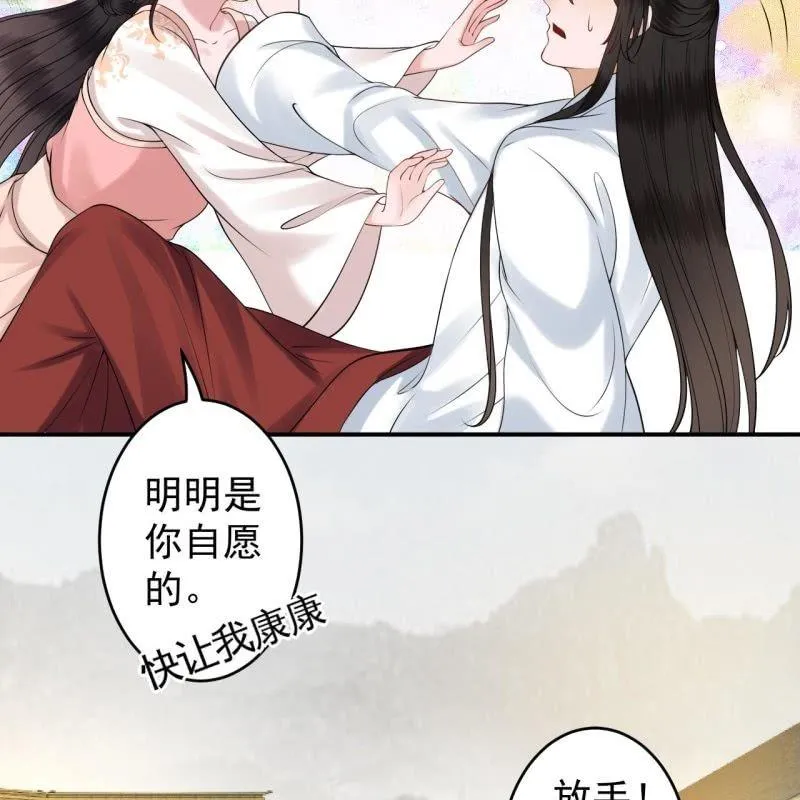 第127话 勾引总在大清早 第27页