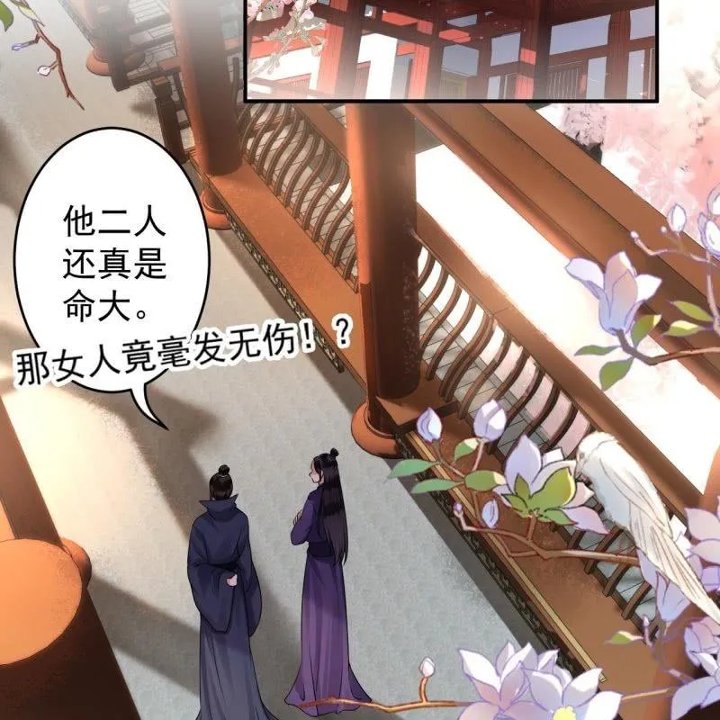 第127话 勾引总在大清早 第35页