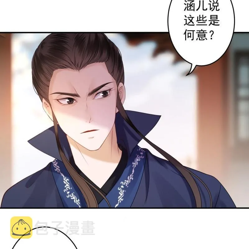 第127话 勾引总在大清早 第48页
