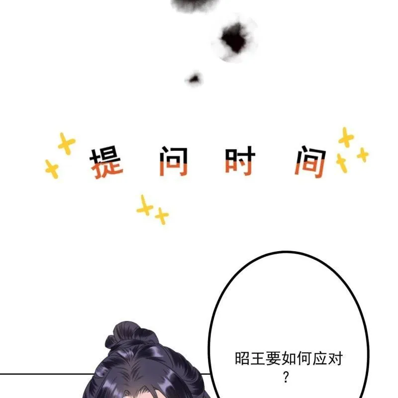 第127话 勾引总在大清早 第58页