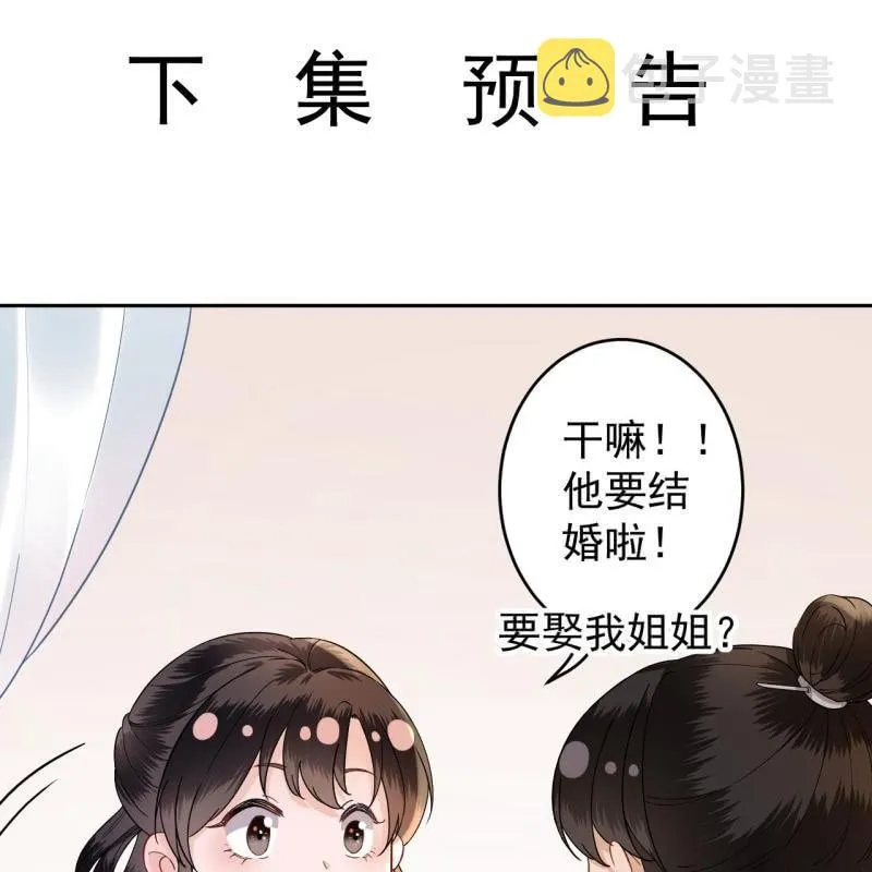 第127话 勾引总在大清早 第60页