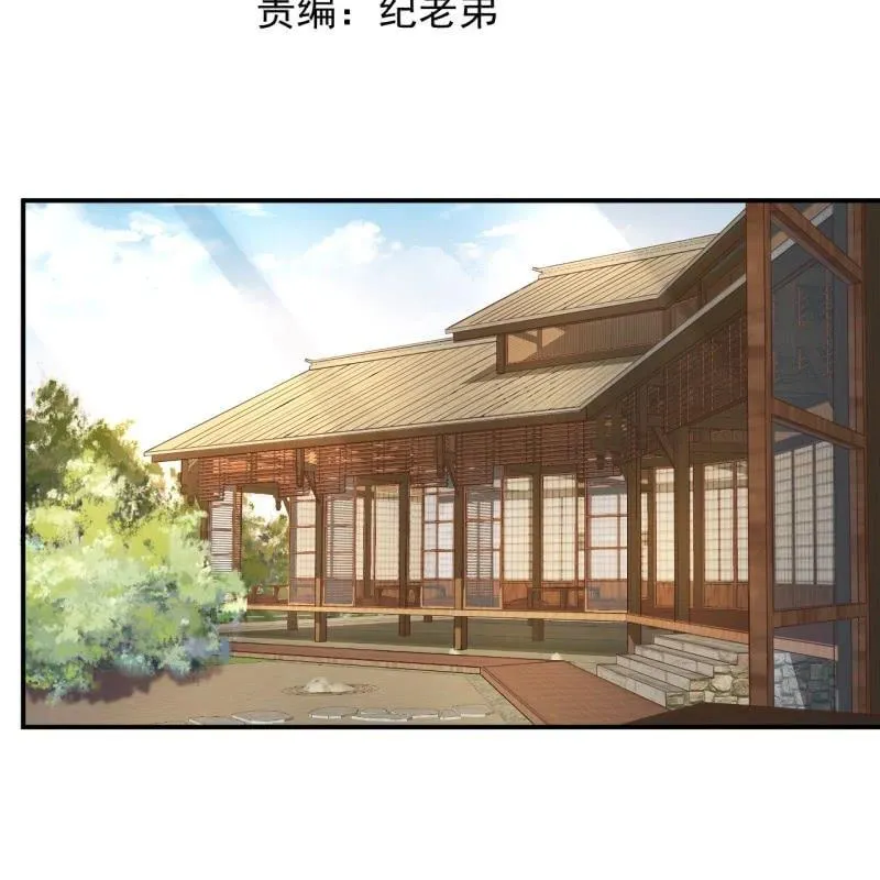 第128话 送礼 第2页