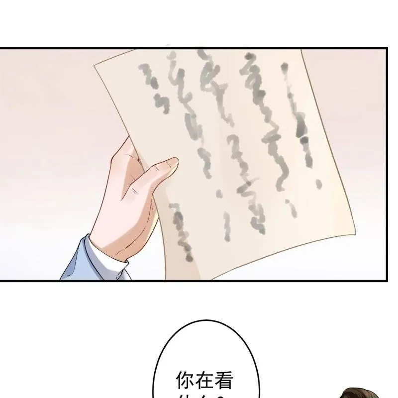 第128话 送礼 第3页