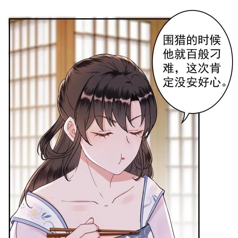 第128话 送礼 第8页