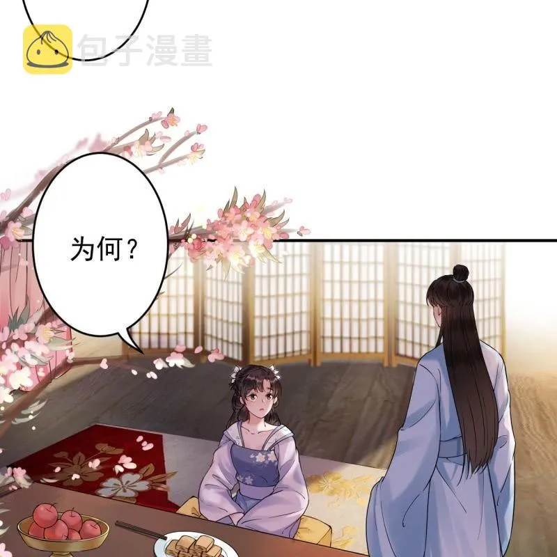 第128话 送礼 第12页