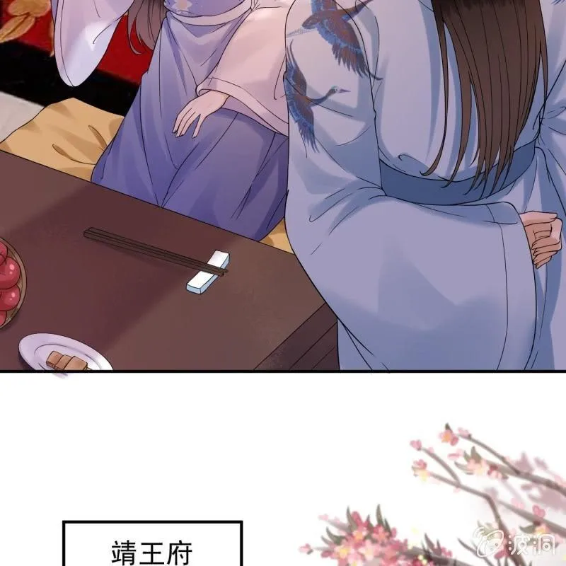 第128话 送礼 第21页