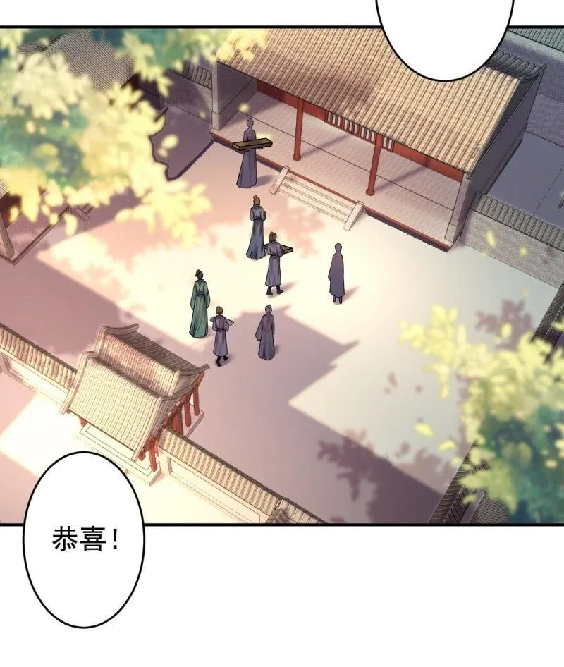 第128话 送礼 第23页