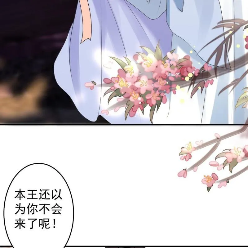 第128话 送礼 第28页