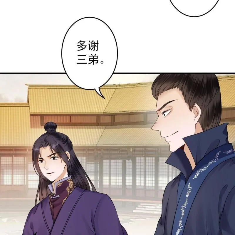 第128话 送礼 第31页