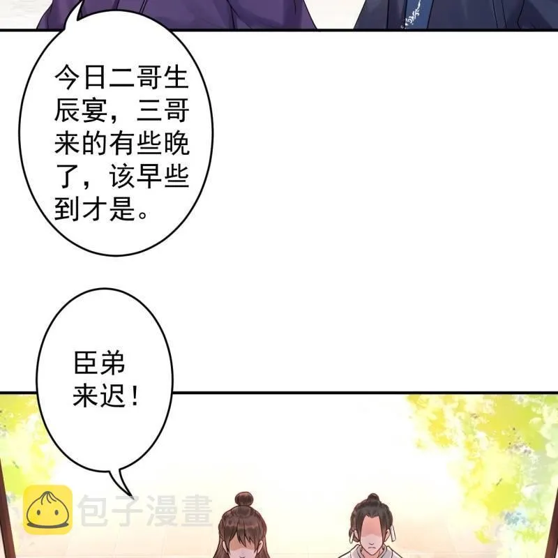 第128话 送礼 第32页