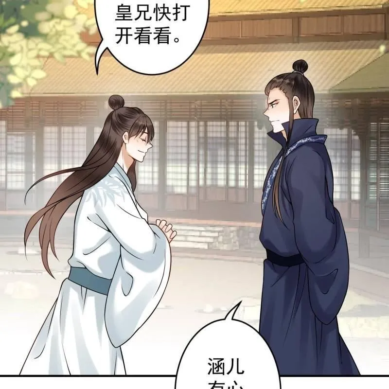 第128话 送礼 第34页