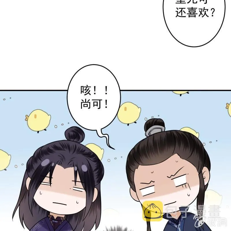 第128话 送礼 第37页