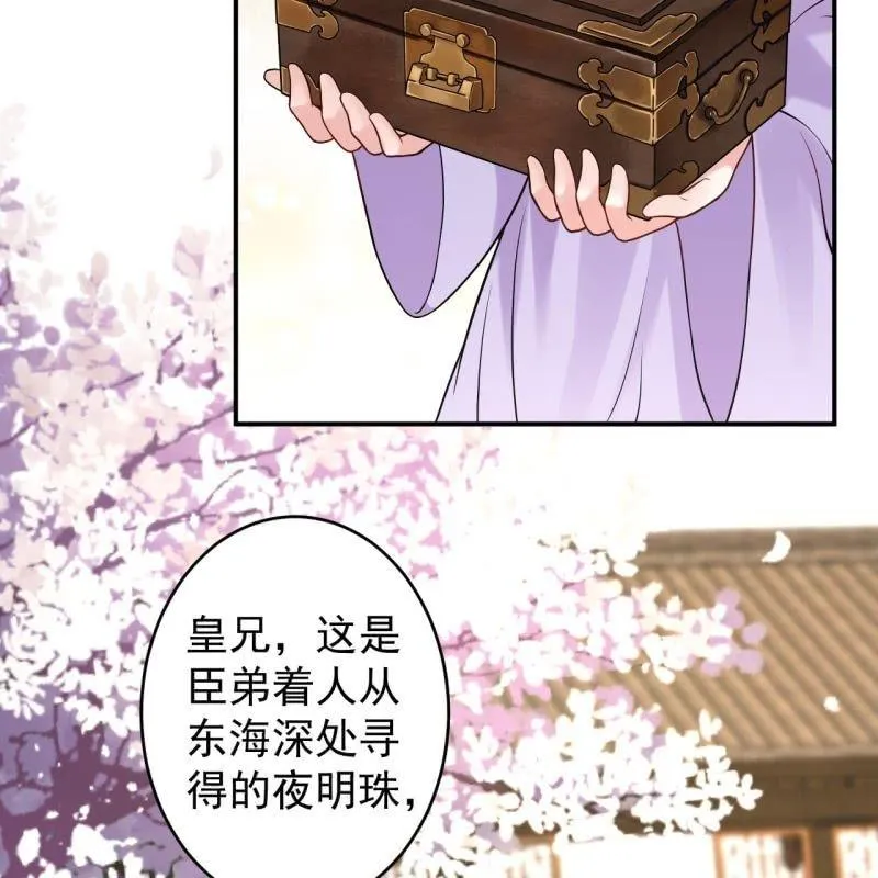 第128话 送礼 第40页