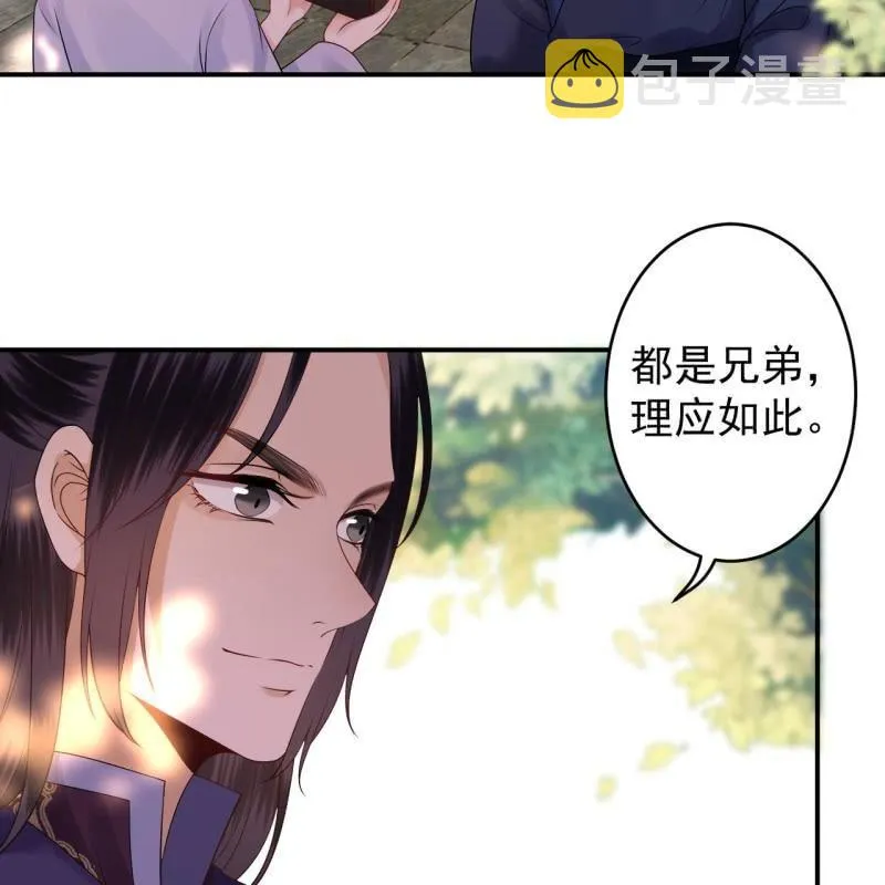 第128话 送礼 第44页