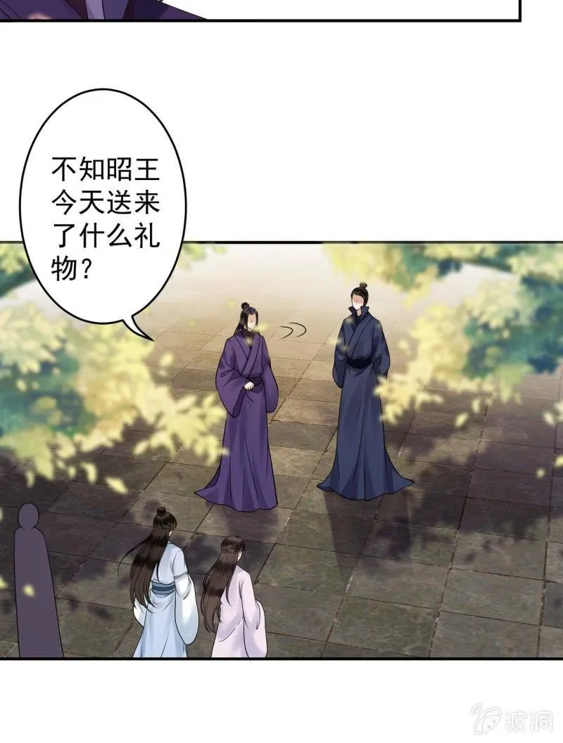 第128话 送礼 第45页
