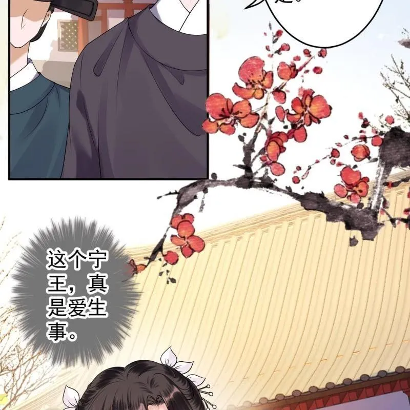 第128话 送礼 第48页