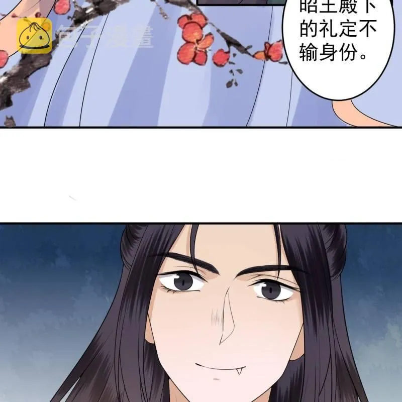 第128话 送礼 第51页