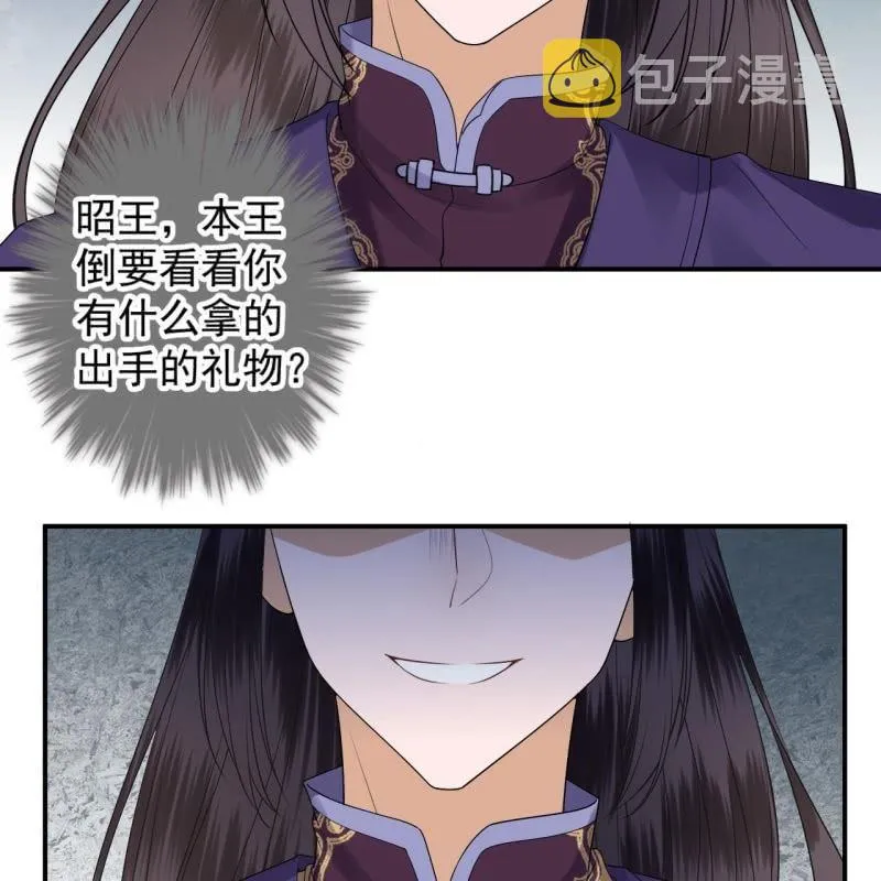 第128话 送礼 第52页