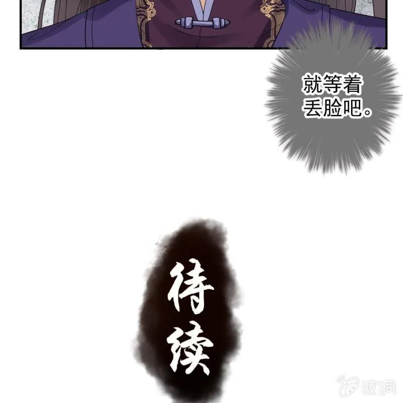 第128话 送礼 第53页