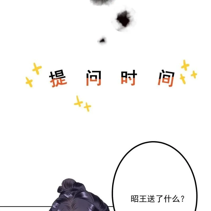 第128话 送礼 第54页