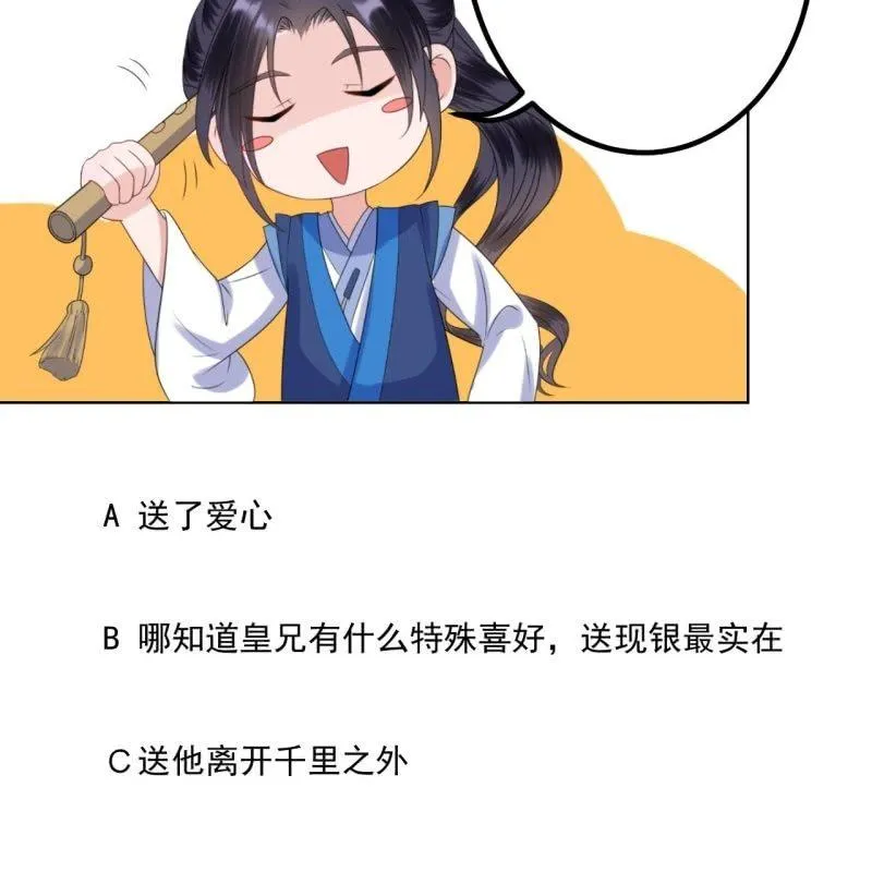 第128话 送礼 第55页
