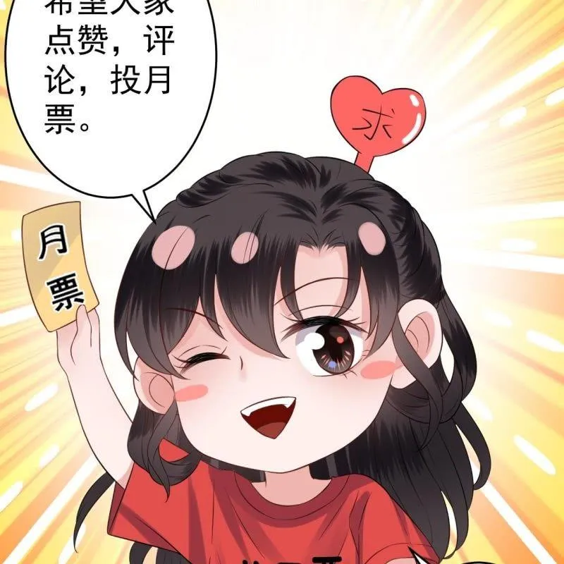 第128话 送礼 第58页