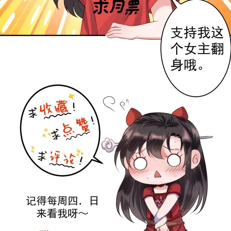 第128话 送礼 第59页