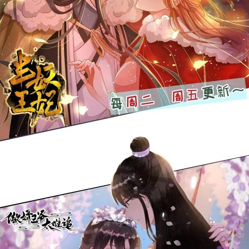 第128话 送礼 第61页