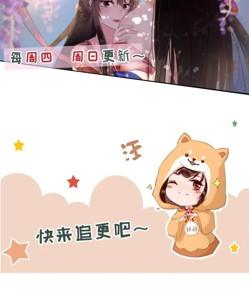 第128话 送礼 第62页