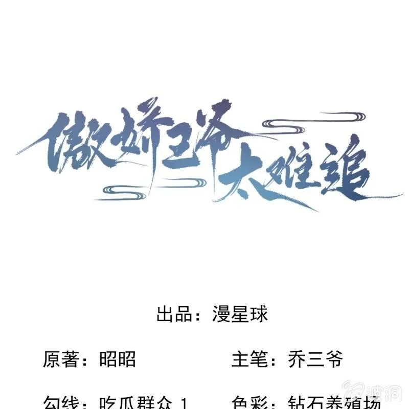 第129话 千寻的反击 第1页