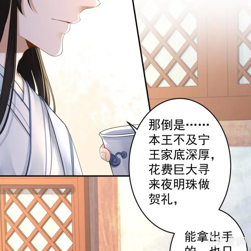 第129话 千寻的反击 第9页