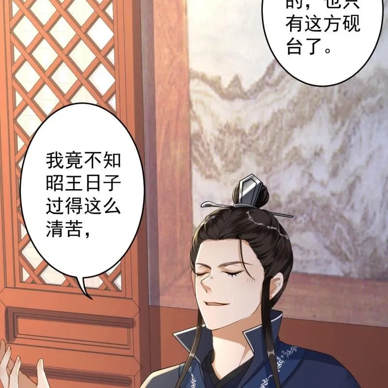 第129话 千寻的反击 第10页