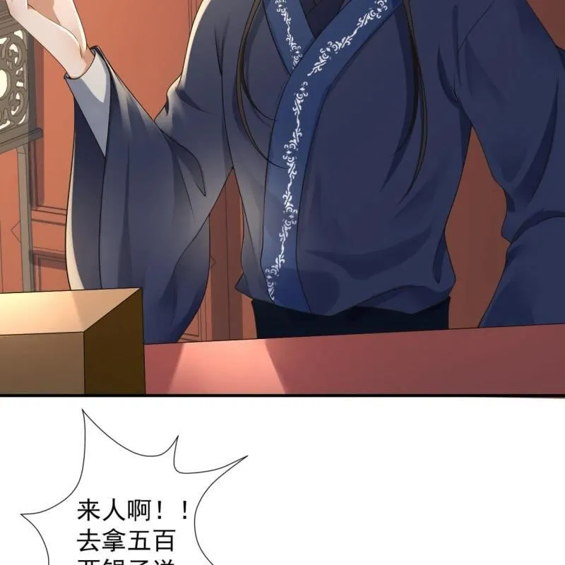 第129话 千寻的反击 第11页