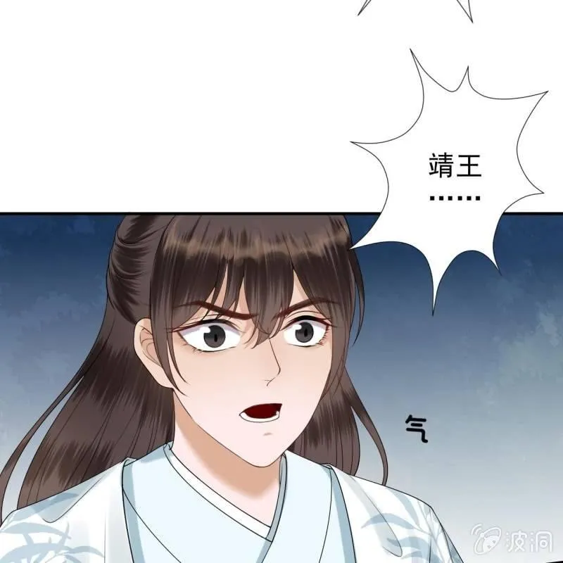 第129话 千寻的反击 第13页