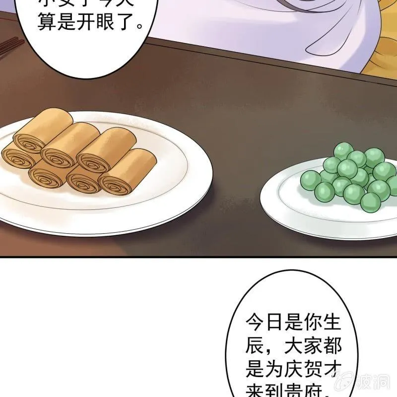 第129话 千寻的反击 第17页