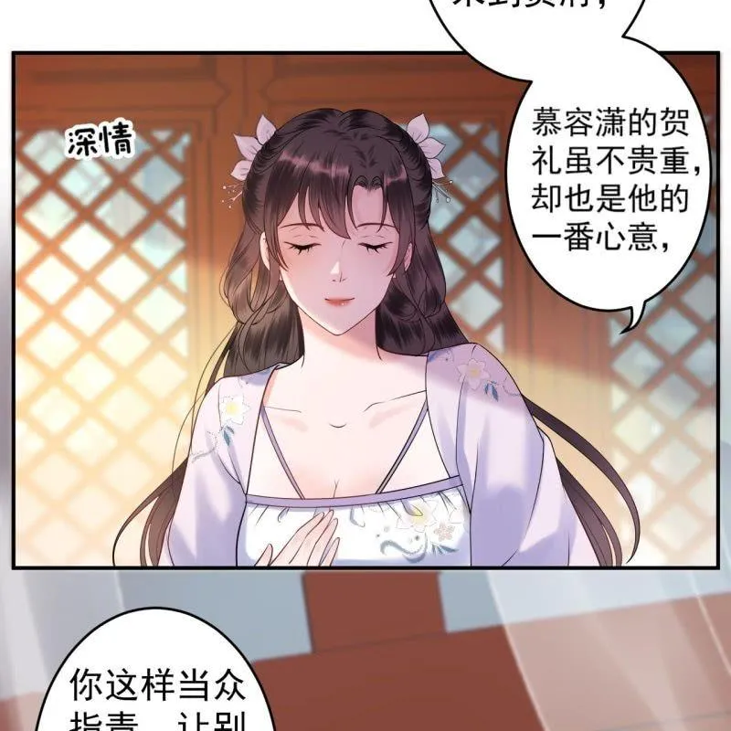 第129话 千寻的反击 第18页