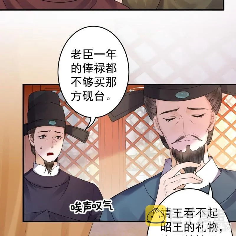 第129话 千寻的反击 第21页