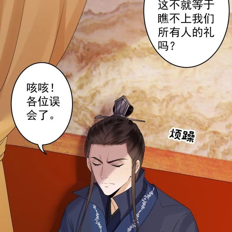 第129话 千寻的反击 第22页