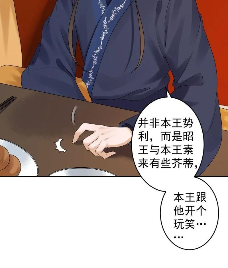 第129话 千寻的反击 第23页