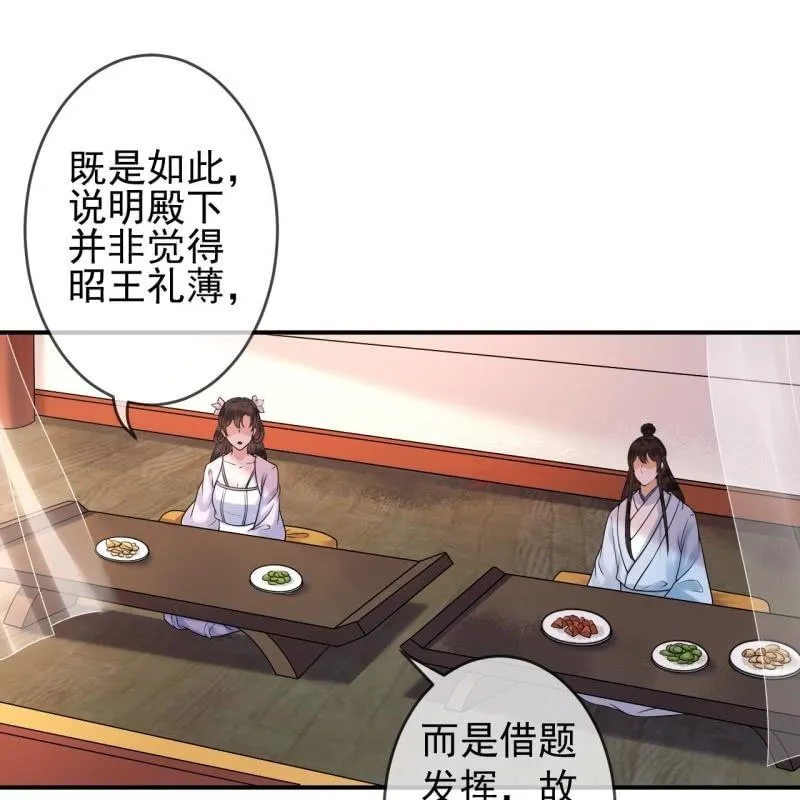 第129话 千寻的反击 第24页