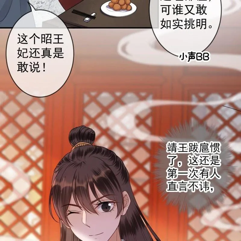 第129话 千寻的反击 第26页
