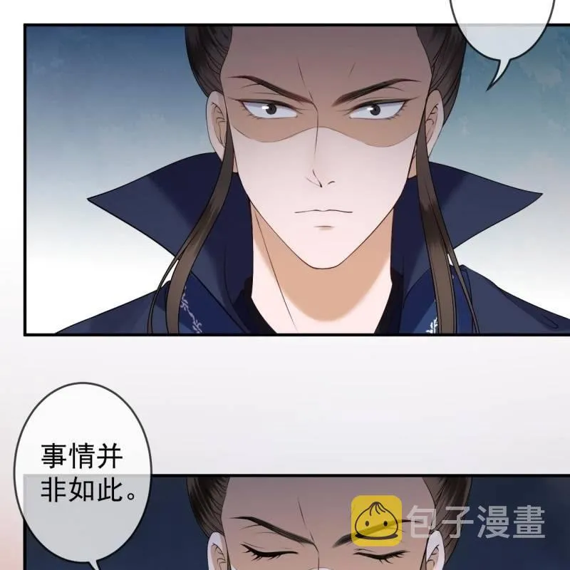 第129话 千寻的反击 第28页