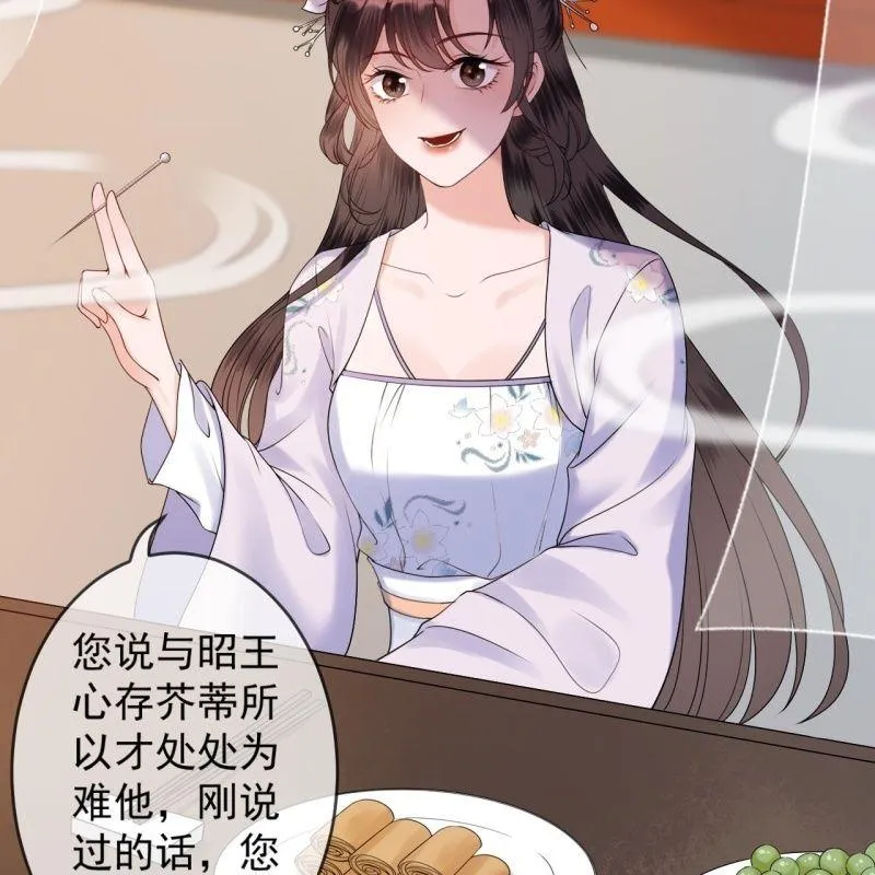 第129话 千寻的反击 第30页