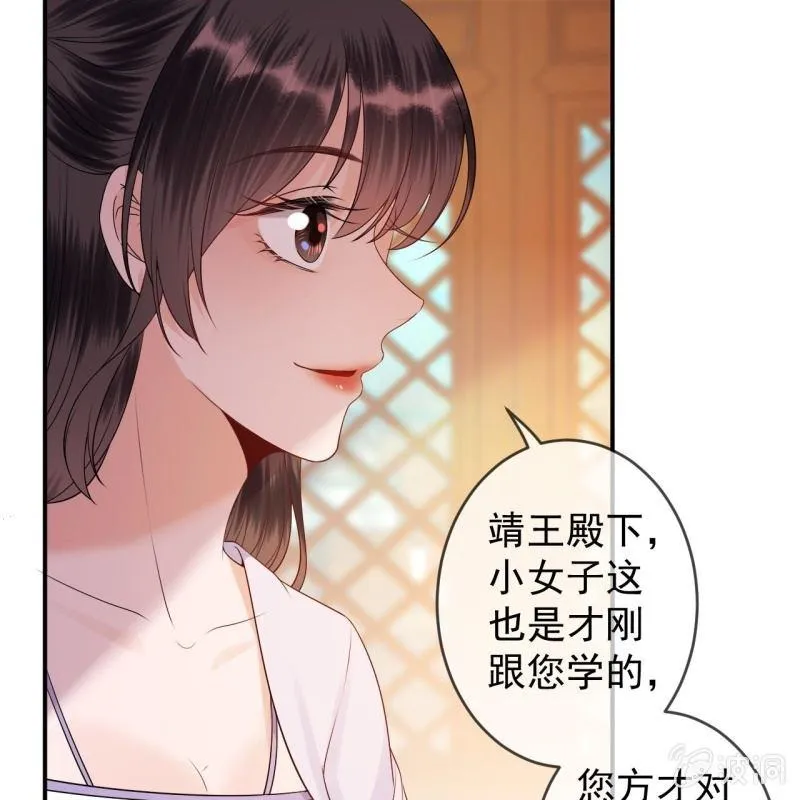 第129话 千寻的反击 第33页