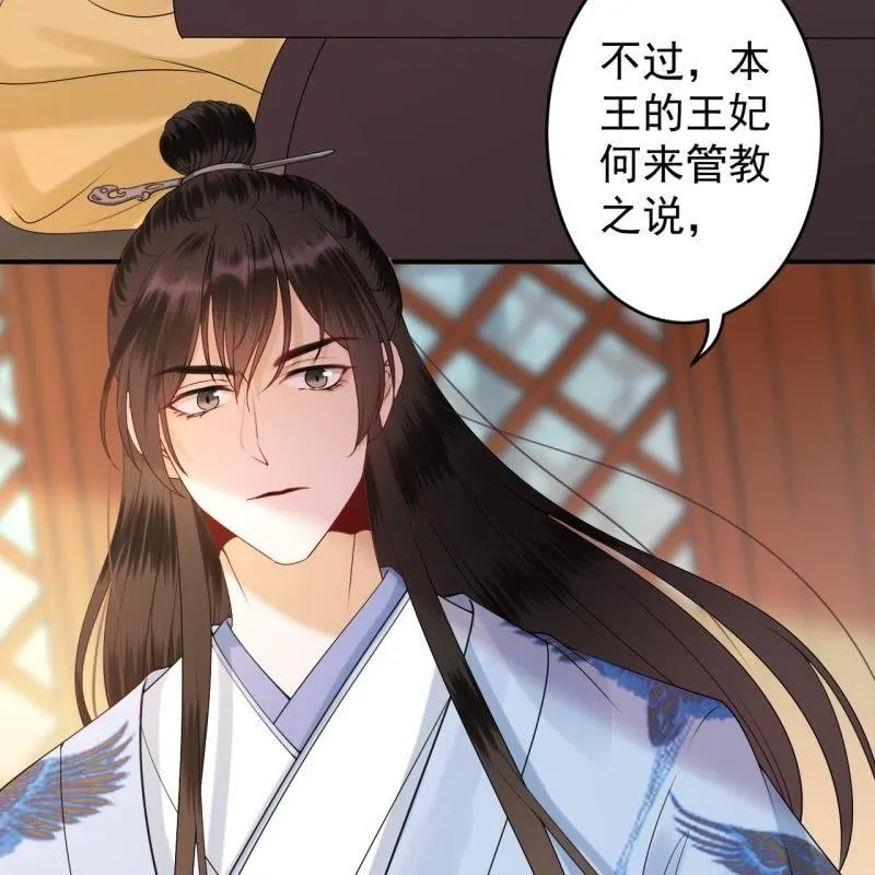 第129话 千寻的反击 第38页